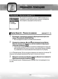 Страница 104