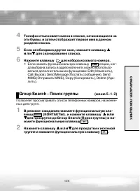 Страница 105