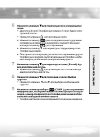 Страница 107