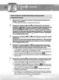 Страница 108