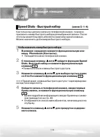 Страница 110