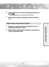 Страница 111