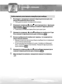 Страница 112