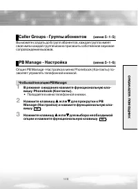 Страница 113