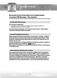 Страница 114