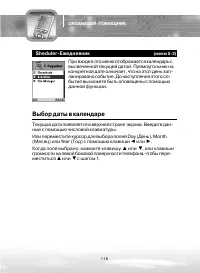 Страница 116