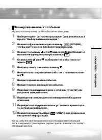 Страница 117