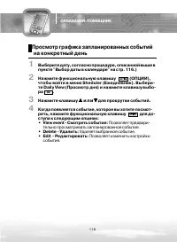 Страница 118