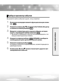 Страница 119
