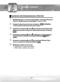 Страница 120