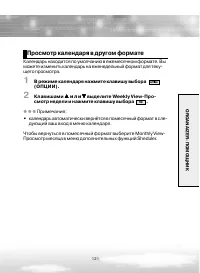 Страница 121