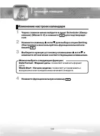 Страница 122