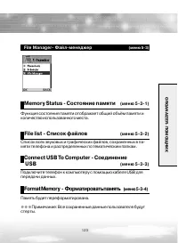 Страница 123