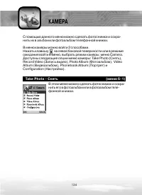 Страница 124