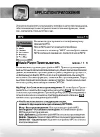 Страница 128