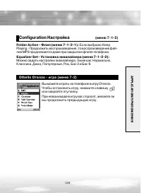 Страница 129