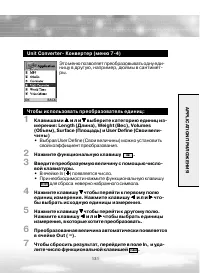 Страница 131