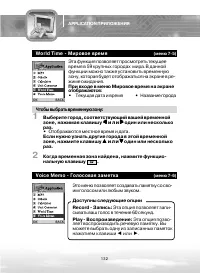 Страница 132