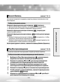 Страница 133