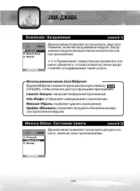 Страница 134