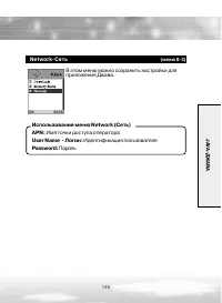 Страница 135