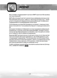 Страница 136