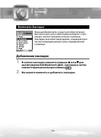 Страница 138