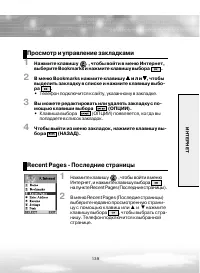 Страница 139