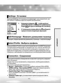 Страница 141