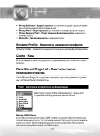 Страница 142