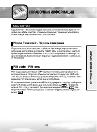 Страница 143