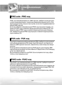 Страница 144