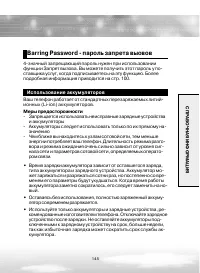 Страница 145