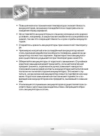 Страница 146