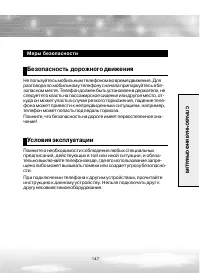 Страница 147