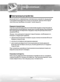 Страница 148