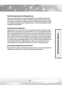 Страница 149