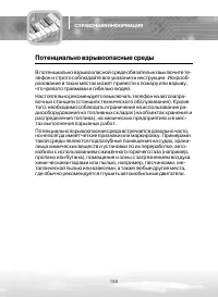 Страница 150