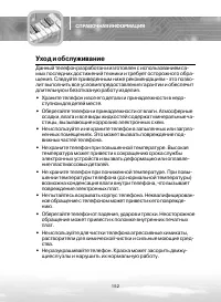 Страница 152