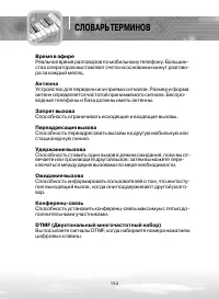 Страница 154