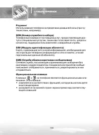 Страница 156