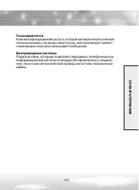 Страница 157