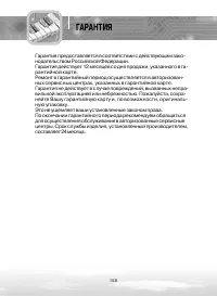 Страница 158