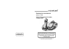 Voxtel Select 1900