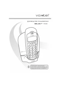 Voxtel Select 4100