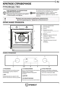 Indesit IFW 3540 J IX