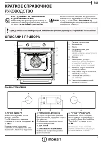 Indesit IFW 3844 JP IX