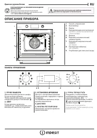 Indesit IFWS 3841 JH IX