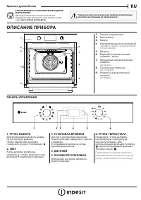 Indesit IFWS 5844 JH IX