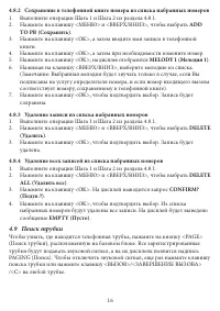 Страница 18